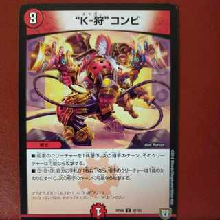 etf248 set discount "K-Hunt" combination C 87/95