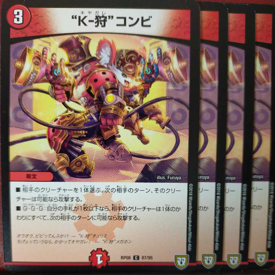 etf249-252 set discount "k-hunting" combination c 87/95