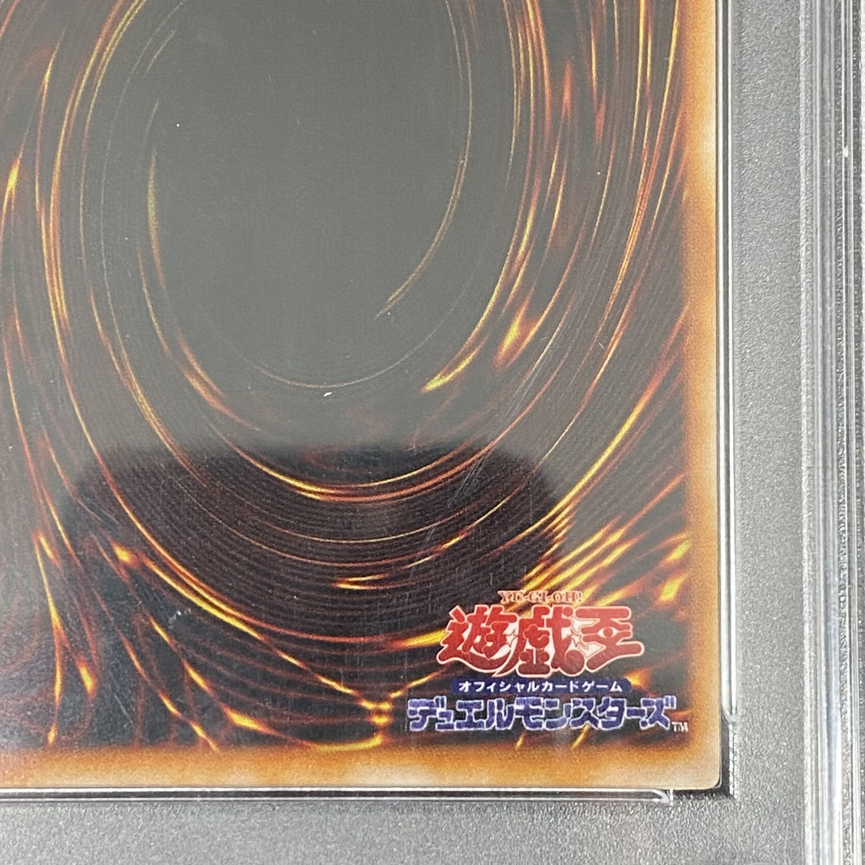 PSA9 トライホーン・ドラゴン 初期 ウルトラ