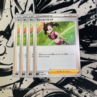 Pride of Marnie TD 408/414