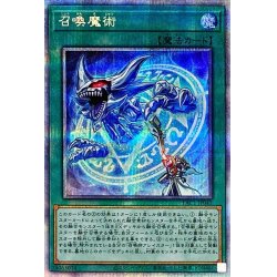 [State B] Invocation [Prismatic Secret] {PAC1-JP043}...