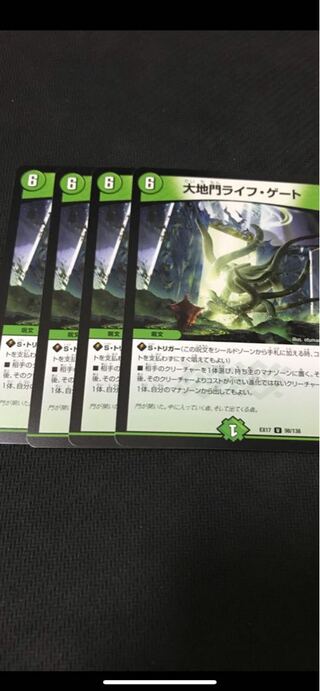 Daichimon Life Gate, set of 4