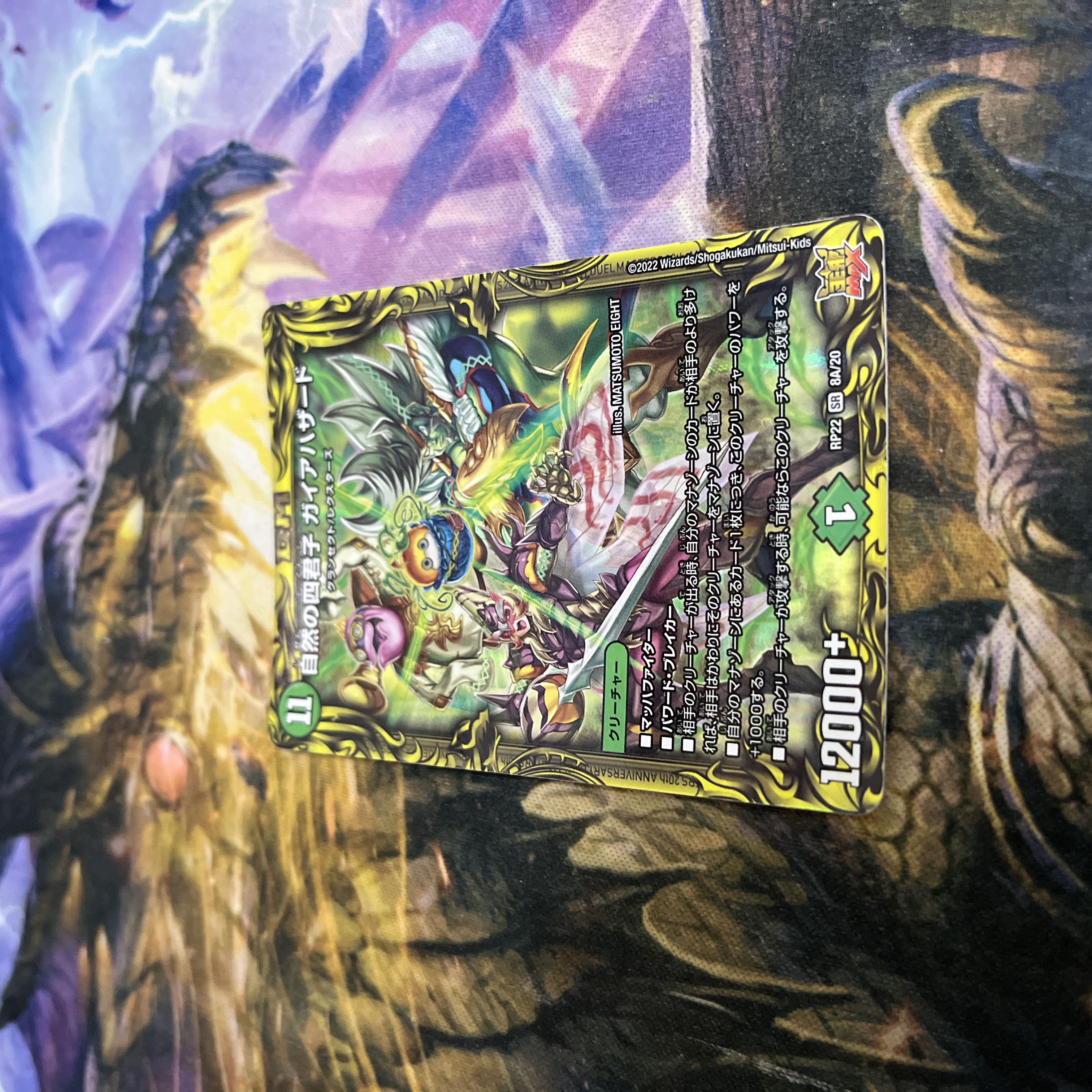 Four Princes of Nature Gaia Hazard (20th Rare Spec) SR 8A/20