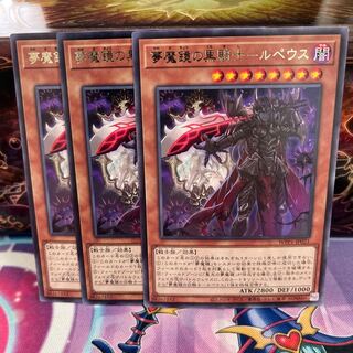 No.42 P屋 Nightmare Black Knight of Mirror - Rupeus [Rare