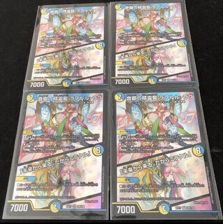 Rafleur Love, the Spirit Dragon of the Sound Lord｜"Coming from the Future, So Miracle" SR 20/138