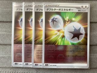 ダブルターボエネルギー(ミラー) U 067/068 ①