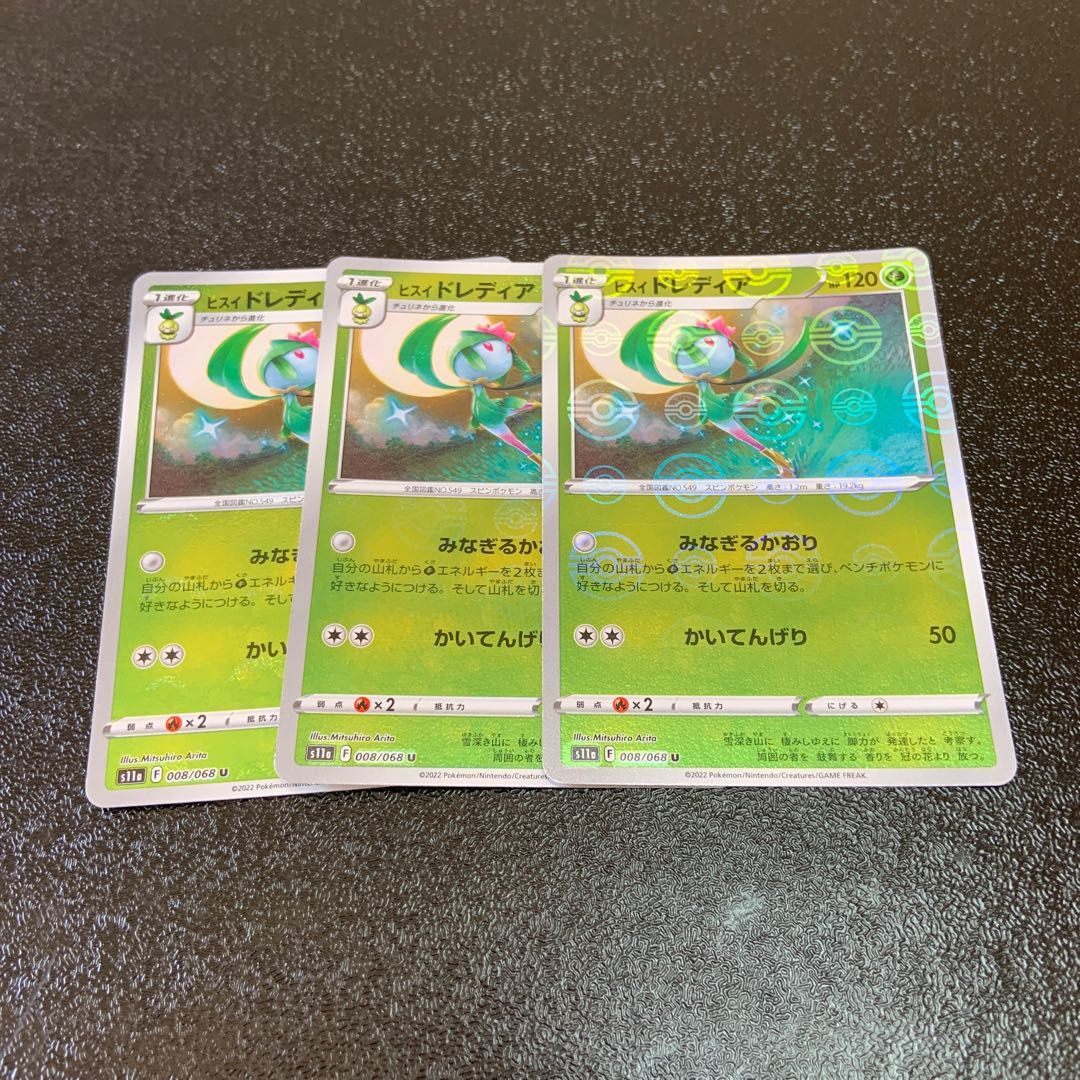 Jade Lilligant U 008/068