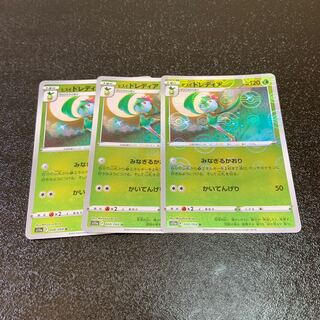 Jade Lilligant U 008/068