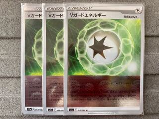 Vガードエネルギー(ミラー) U 068/068