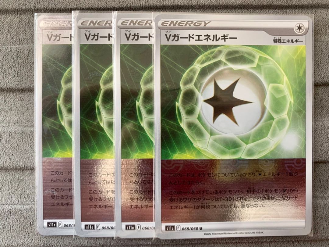 V-Guard Energy (mirror) U 068/068