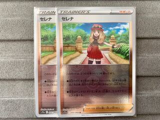 SERENA (mirror) U 064/068