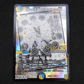 時の法皇 ミラダンテXII LEG 12/50