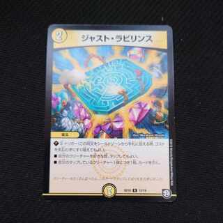 Just Labyrinth R 12/19