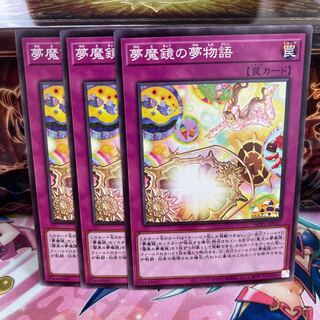 No.476 P屋 Dream Mirror Fantasy