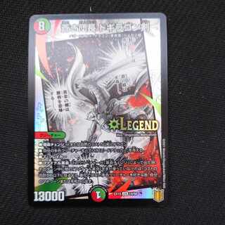 Blue Commander Dogiragon Sword LEG 14/50