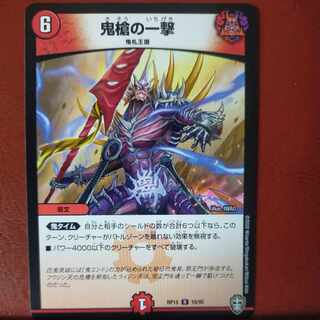 etf257 set discount demon spear strike r 19/95