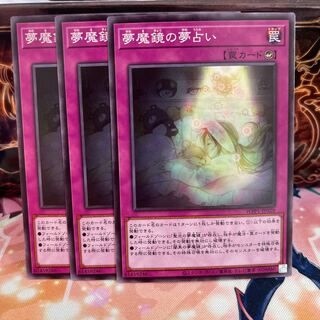 No.475 P屋 Dream Mirror Oneiromancy [no