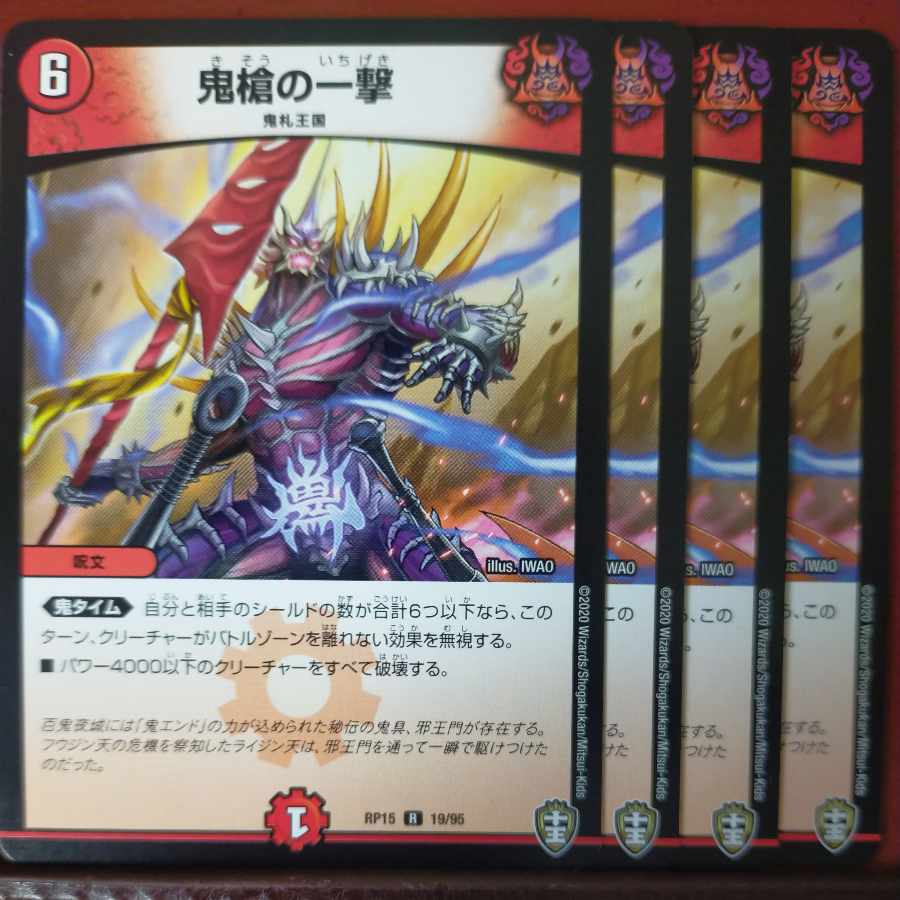 etf258-259 set discount demon spear strike r 19/95