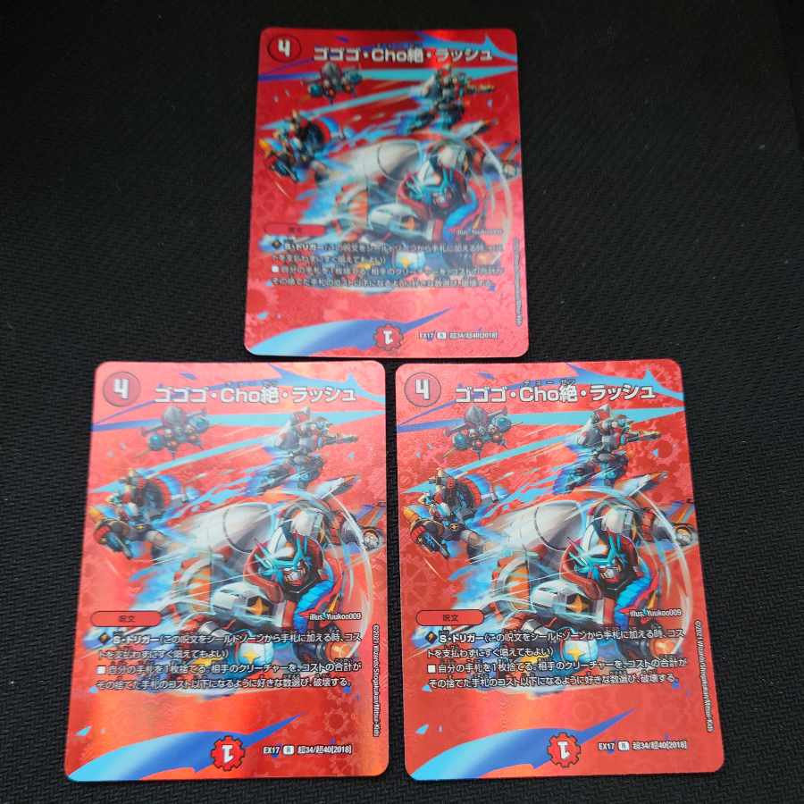 Gogo Cho Zetsu, Rush R-foil Psychic34/Psychic40 [2018] Set of 3