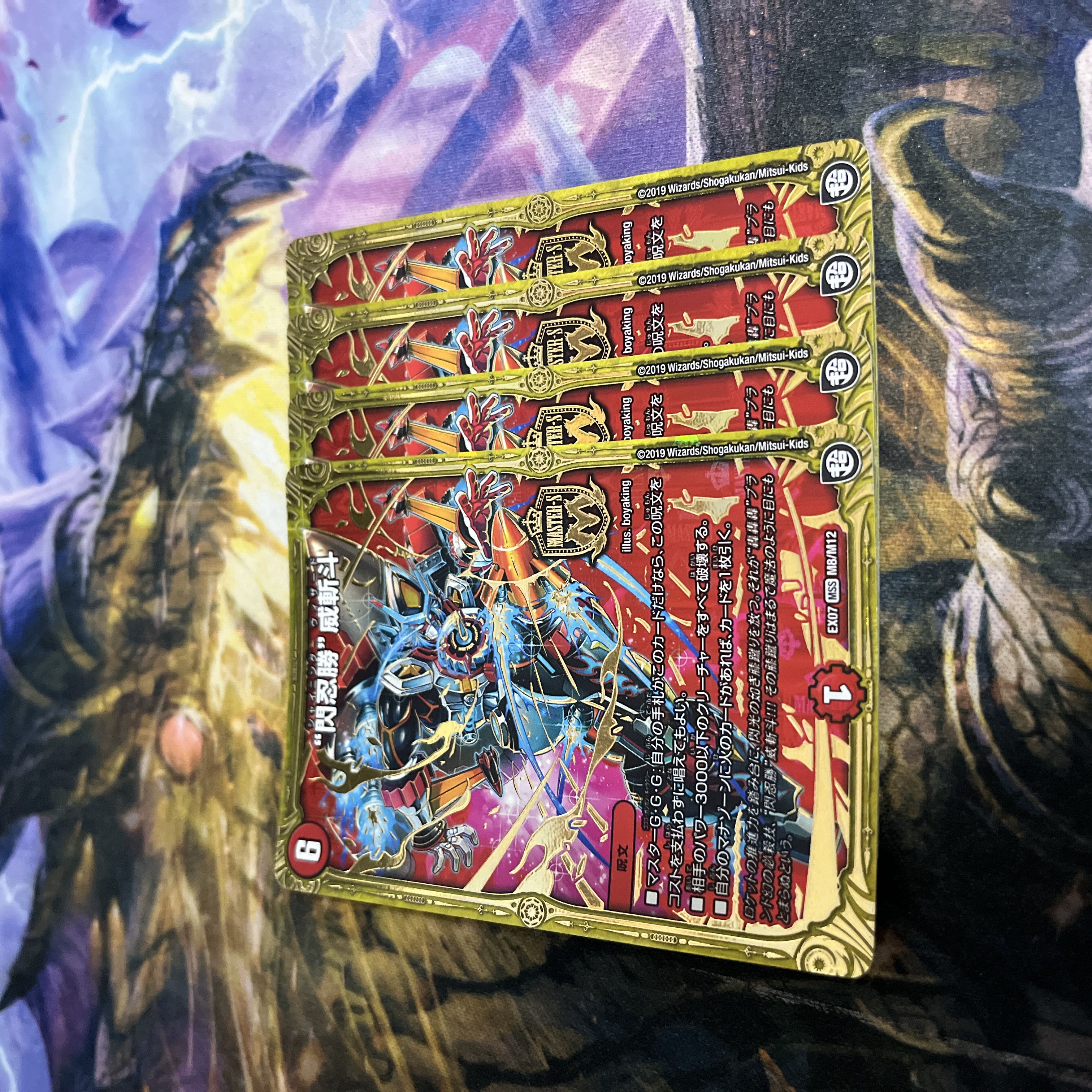 "Seninshin Katsu" Weizando MSS M8/M12 Shining Wizard