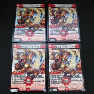 ラッシュ“ATK”ワイルド VR 7/93　4枚セット