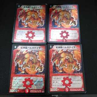 Red God Dragon Balgagazer SR 10/30/Y7 Set of 4