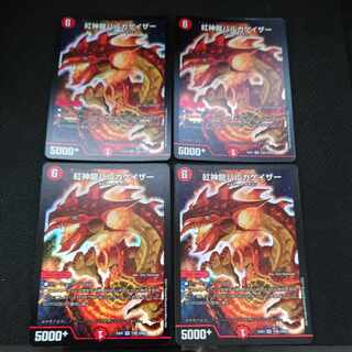Red God Dragon Balgagazer SR 7/80 [2003] Set of 4