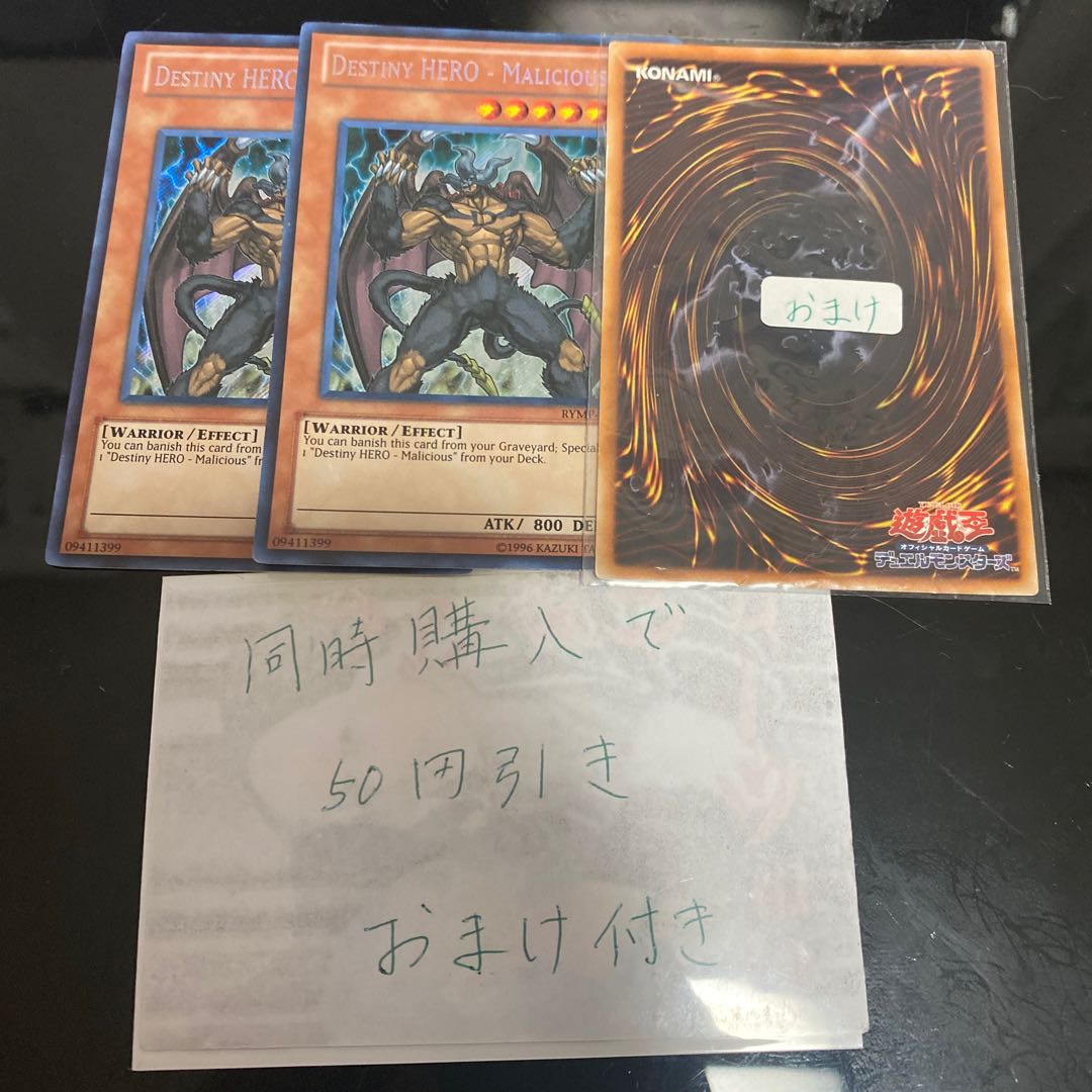 Destiny HERO - Malicious Secret English 19640