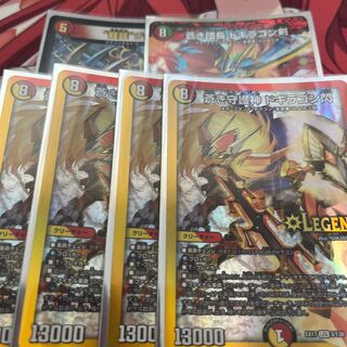 蒼き守護神 ドギラゴン閃 LEG 3/138