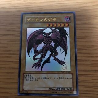 デーモンの召喚