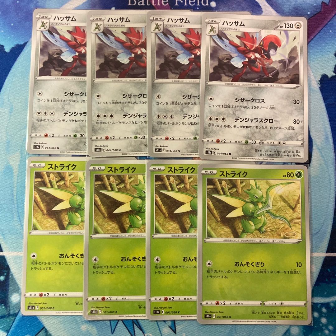 Scyther C 001/068 Scizor set of 4 each