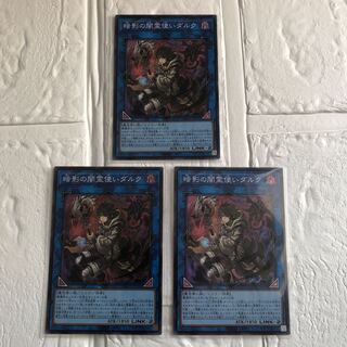 Dharc the Dark Charmer Super Rare 3 copies
