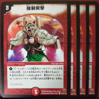 etf265 set discount Forced Frenzy C 100/110