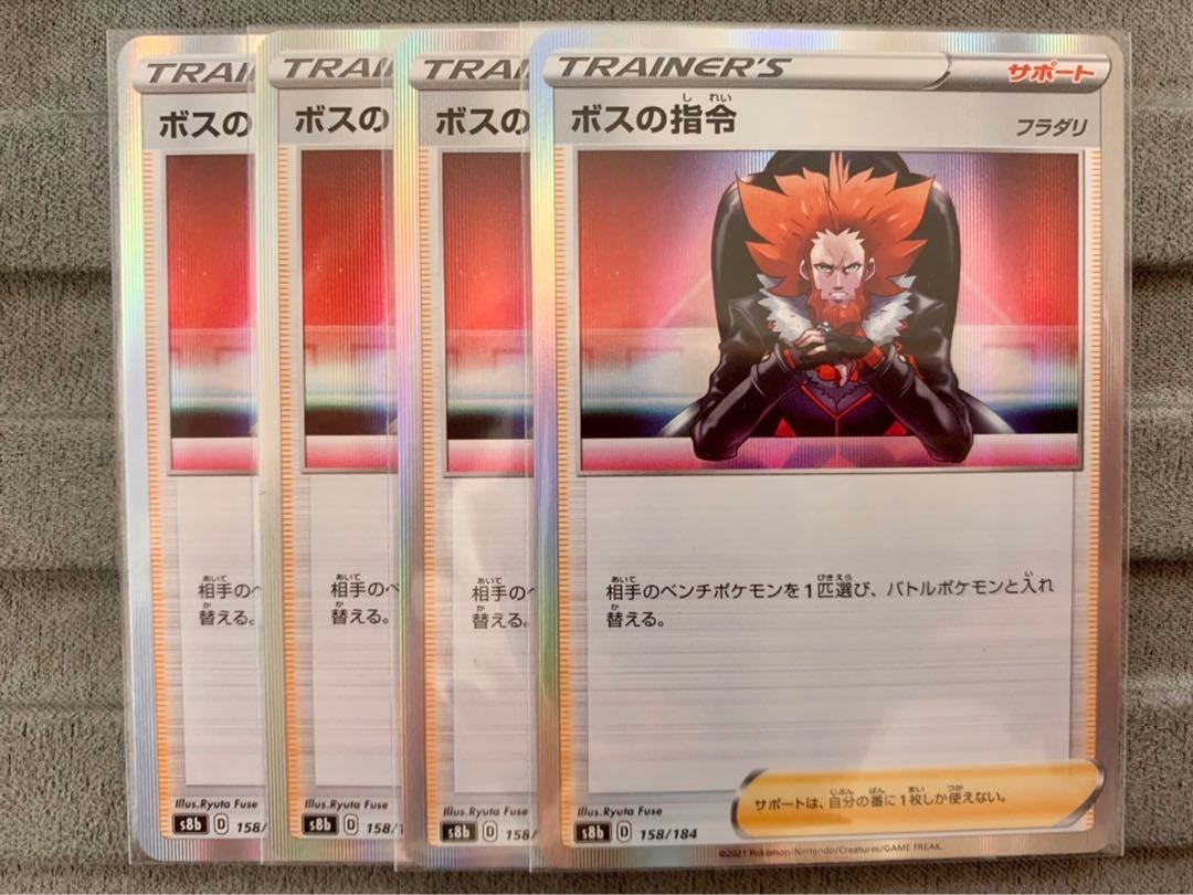 Boss's command [Lysandle] (R spec.) 158/184 ①.