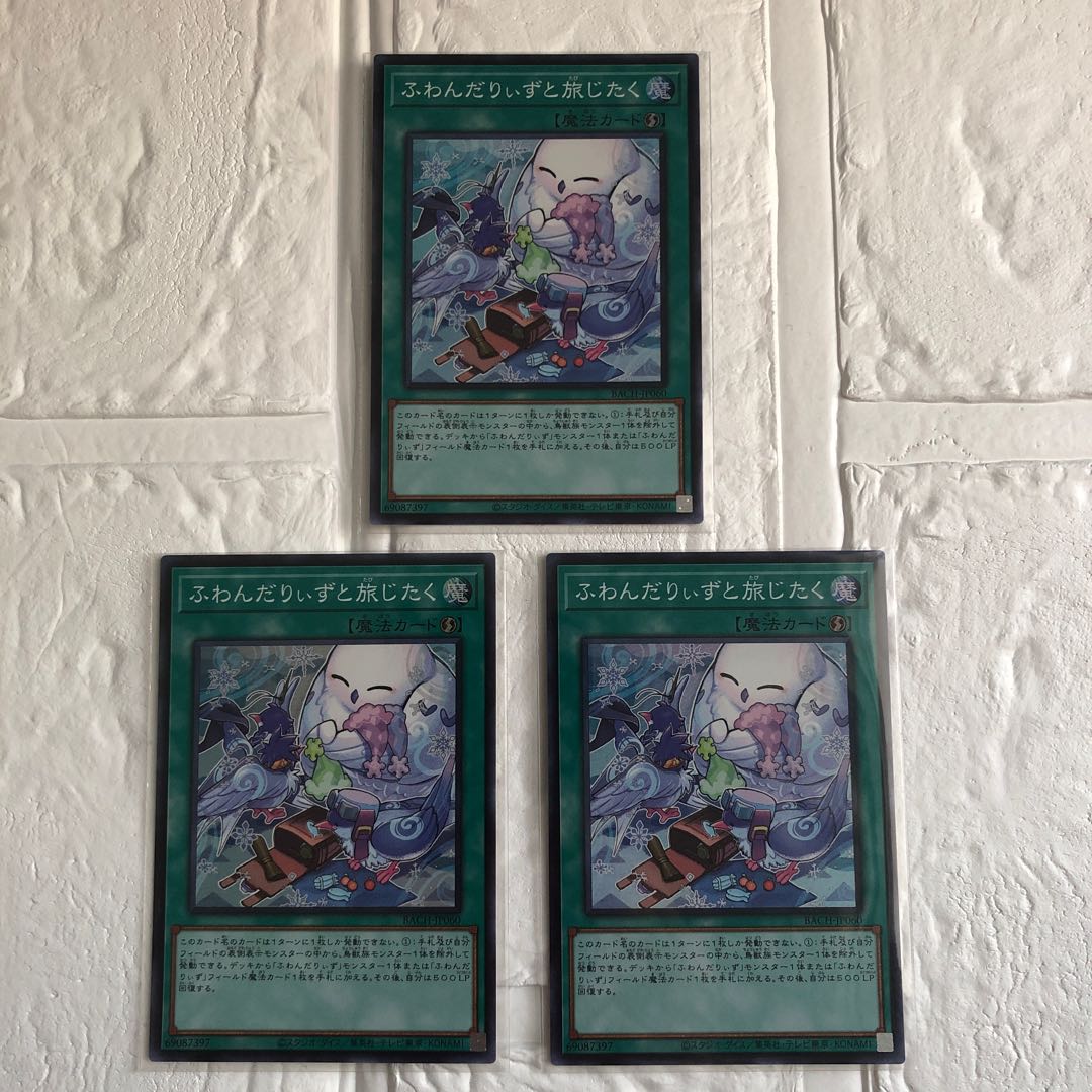 Fluffy Diz and Traveling Super Rare