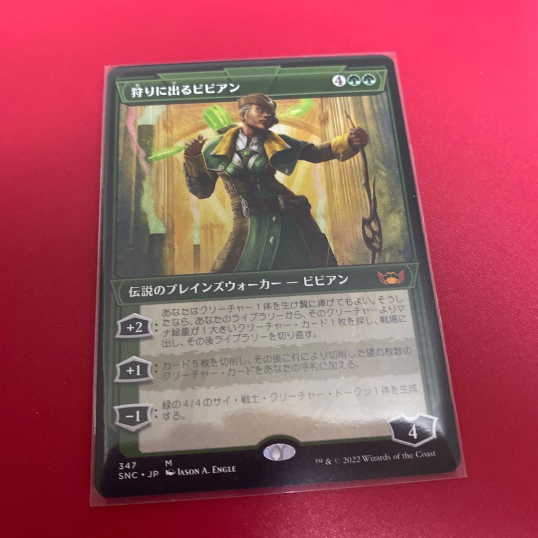 Vivian on the hunt, myth rare 347/281