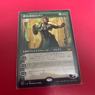 Vivian on the hunt, myth rare 347/281