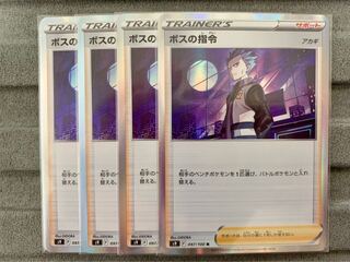 ボスの指令[アカギ] R 097/100