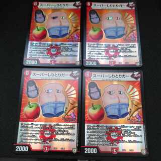 Super Shiritorigar 21/69, set of 4