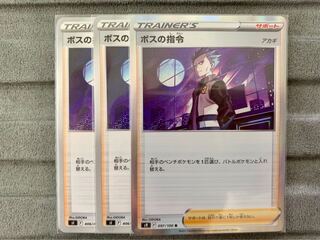 Boss's Directive [Cyrus] TD 406/414 1 mirror