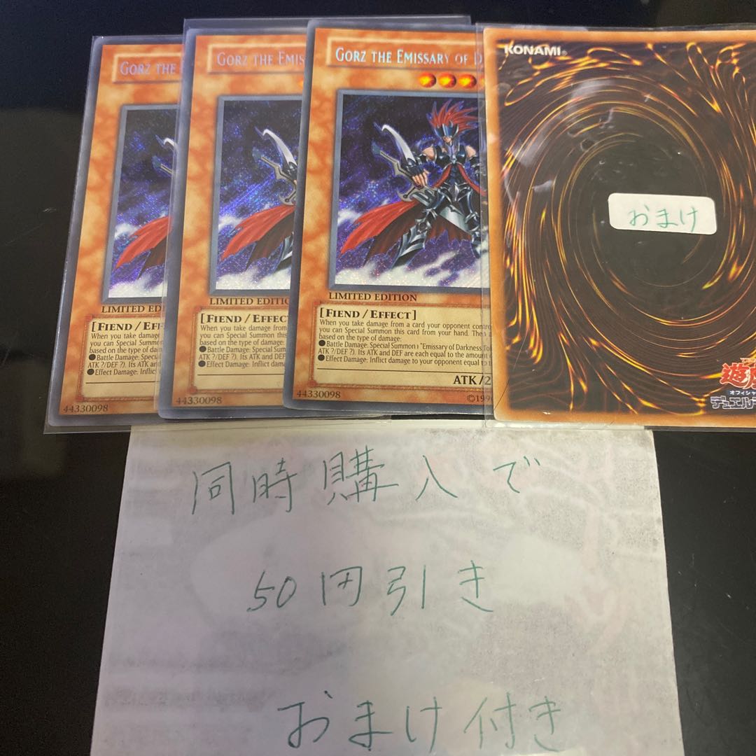 Gorz the Emissary of Darkness Secret English 19645