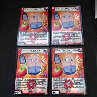 Super Shiritorigar 21/69, set of 4