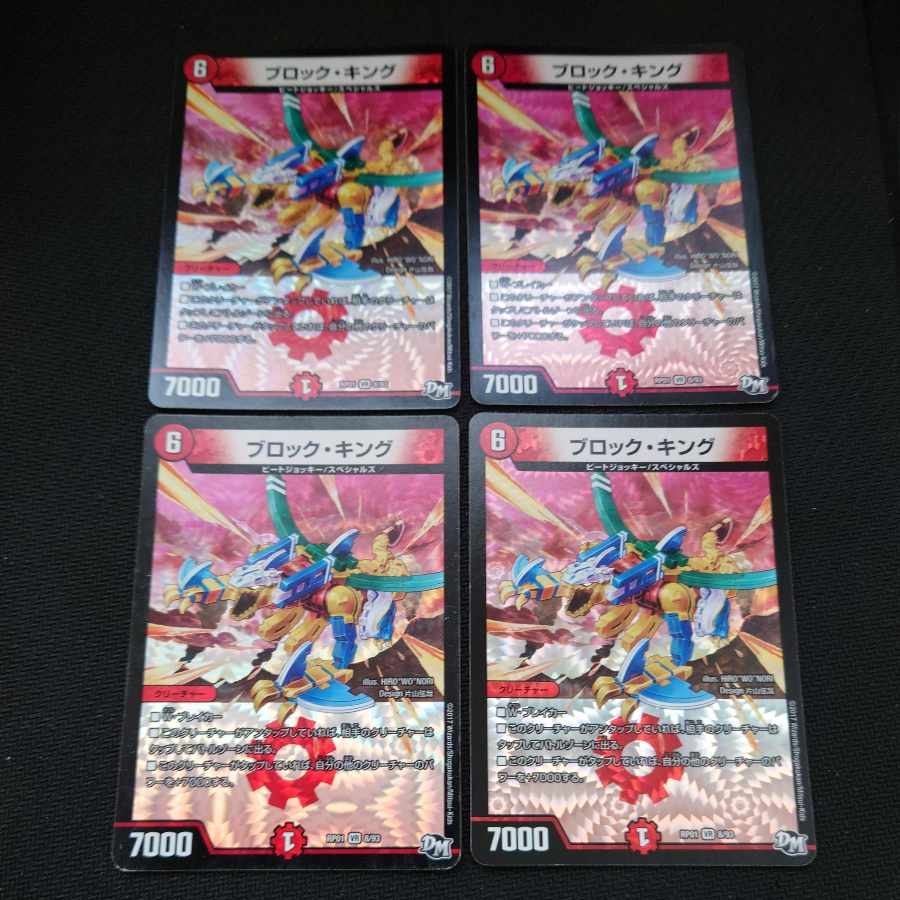 Block King VR 8/93 Set of 4