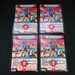 Block King VR 8/93 Set of 4