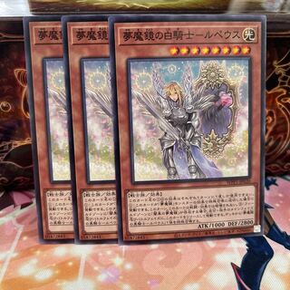 No.899 P shop Nightmare White Knight of Mirror - Rupeus [no