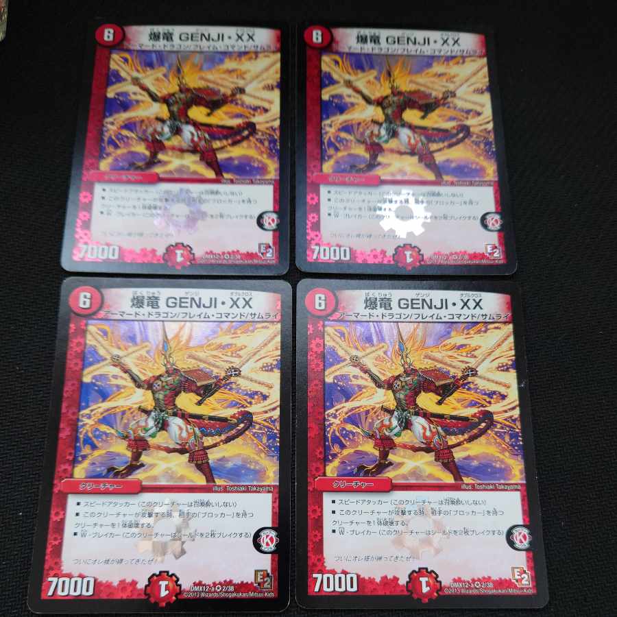 Bakuryu GENJI-XX VR 2/38 Set of 4