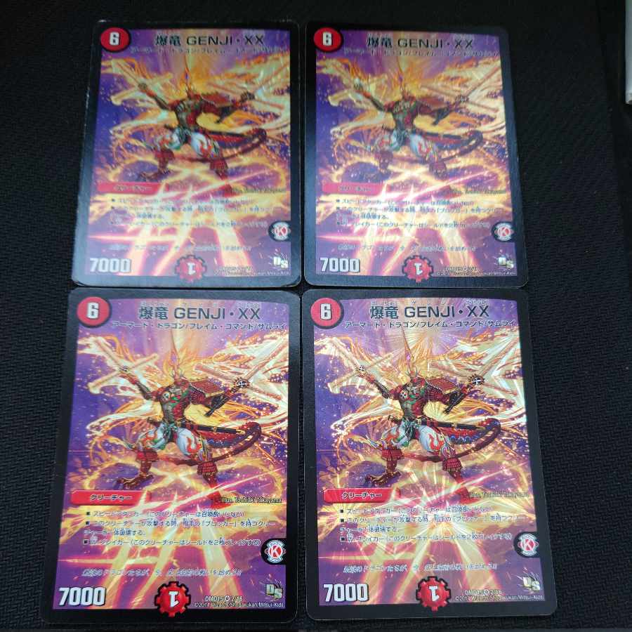 Bakuryu GENJI-XX VR 2/16 Set of 4