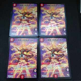 Bakuryu GENJI-XX VR 2/16 Set of 4