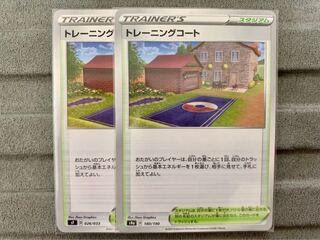 Training Court 180/190