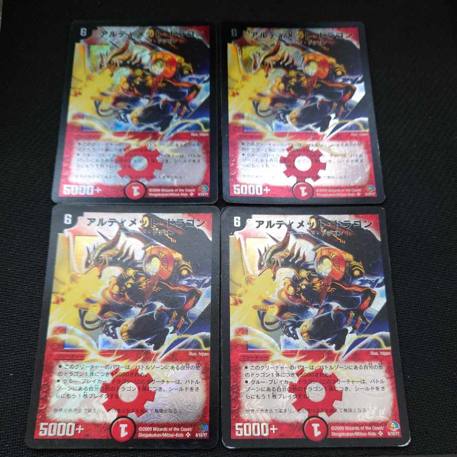 Ultimate Dragon SR 6/10/Y7 Set of 4